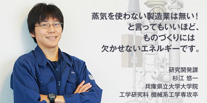 研究開発課 杉江 悠一
