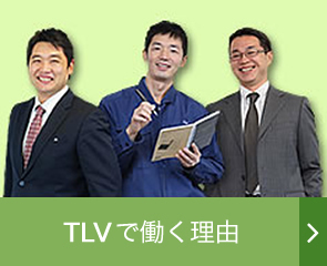 TLVで働く理由